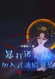 名侦探玉和