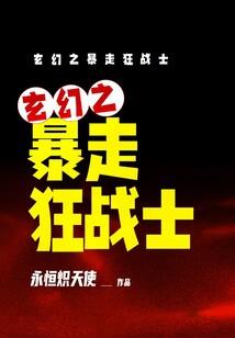 退圈后我成了绝世手艺人