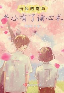 夫君太给力：拐个鬼神抱回家