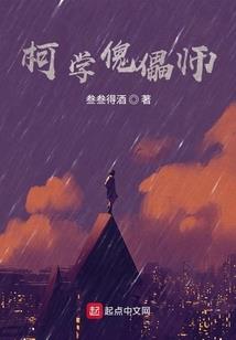 焱战纪