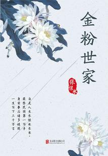 圣心回天录