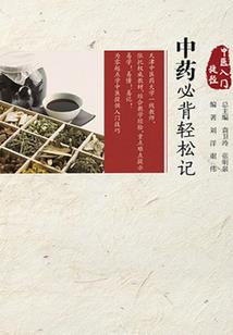 终始如一