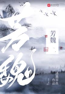 清天志