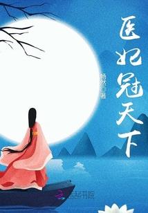 绝色宠妃：纨绔六小姐