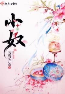 赎罪三生