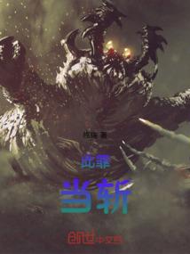马斯传奇