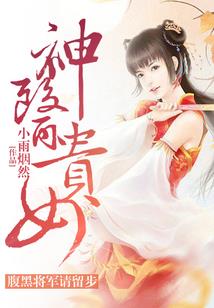 恶魔少爷的甜心女友