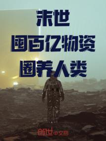身为现代人的我不了解修仙啊