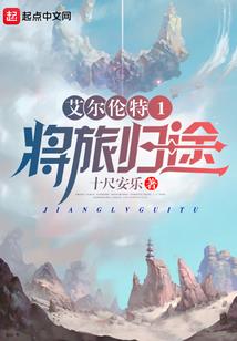 迷茫时期的幻梦