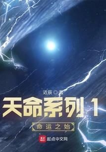 真龙之命
