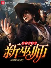 傻小子的冒险