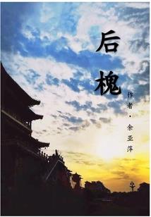 江湖欢脱事