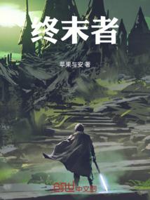 古井奇缘英雄传