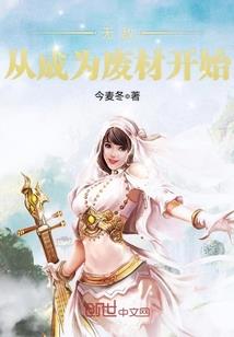 尸王的异世之旅