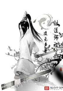 阴阳道行