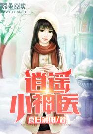 江山为聘，二娶弃妃