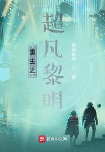 火焱之始