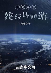 血域轮回