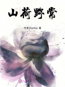 春颂傲世狂