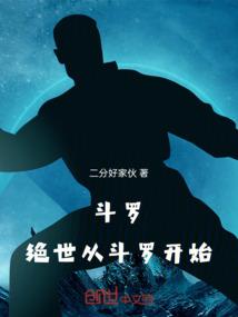 朔源之殇