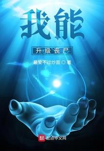 他说，他爱我