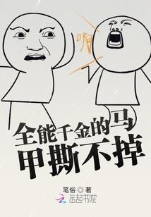 君战天下红颜相随
