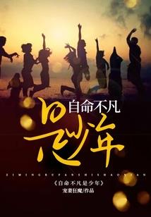 人类的诅咒