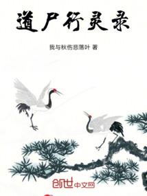 山上的尸体