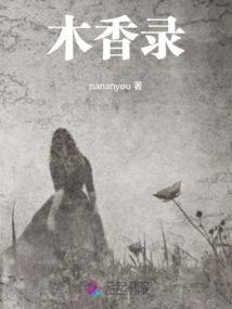 宠物小精灵之辉树