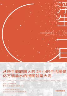 众王的战争