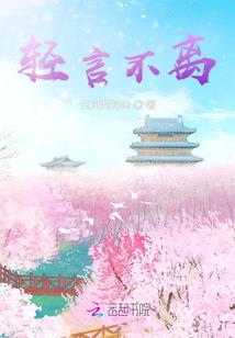 一朝穿越
