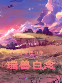 紫芸传说