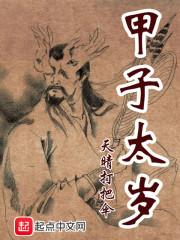 没落传说