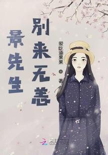 三生梦六世花