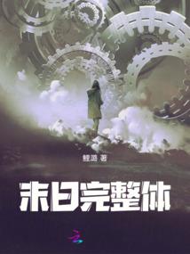 造化沧海