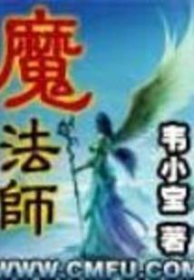 仙侠春秋传