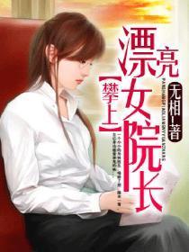 池爷的小娇娇她不讲武德