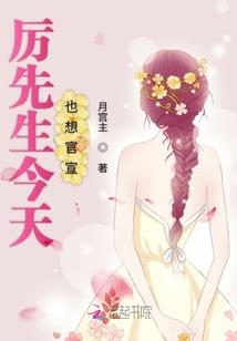 让我守护你我的女孩