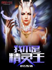 别逼我修仙