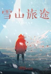 杨氏魔血