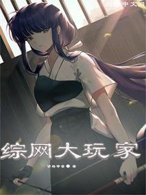 游幻梦