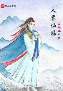 小医生鬼谈录