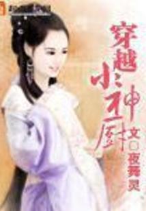 异色瞳