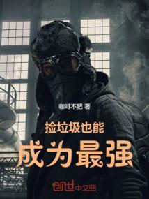 佣兵之子
