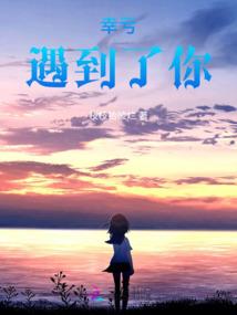 豪杰的时代之魂生手记
