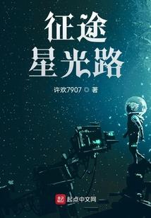 日月星辰之二世有你