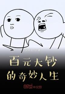 我这个世界