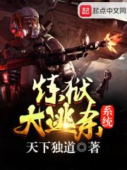 红楼修神记