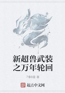 喷嚏传奇