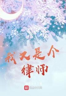 凡尘中的仙二代